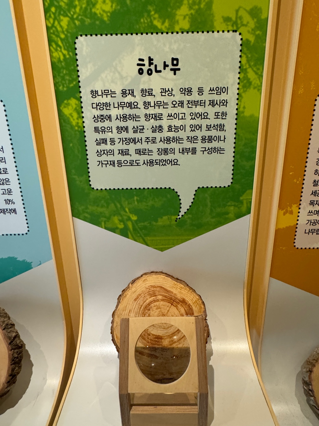 물맑음수목원