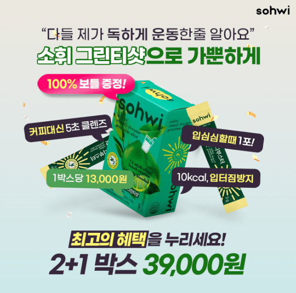 캐시닥 소휘 그린티샷 퀴즈 썸네일