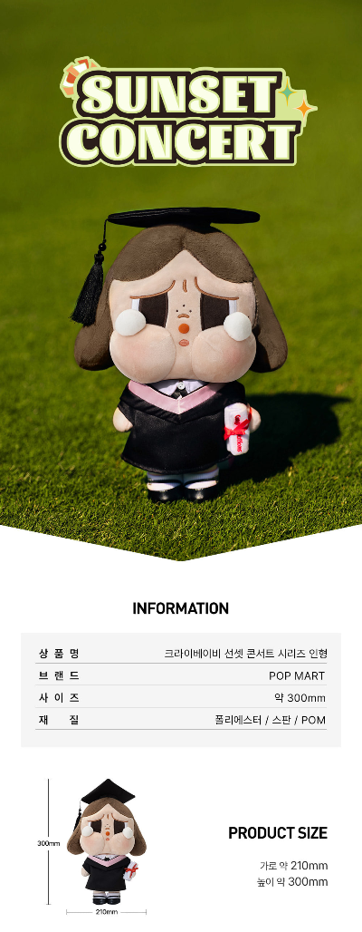 크라이베이비-라인별-종류-시크릿