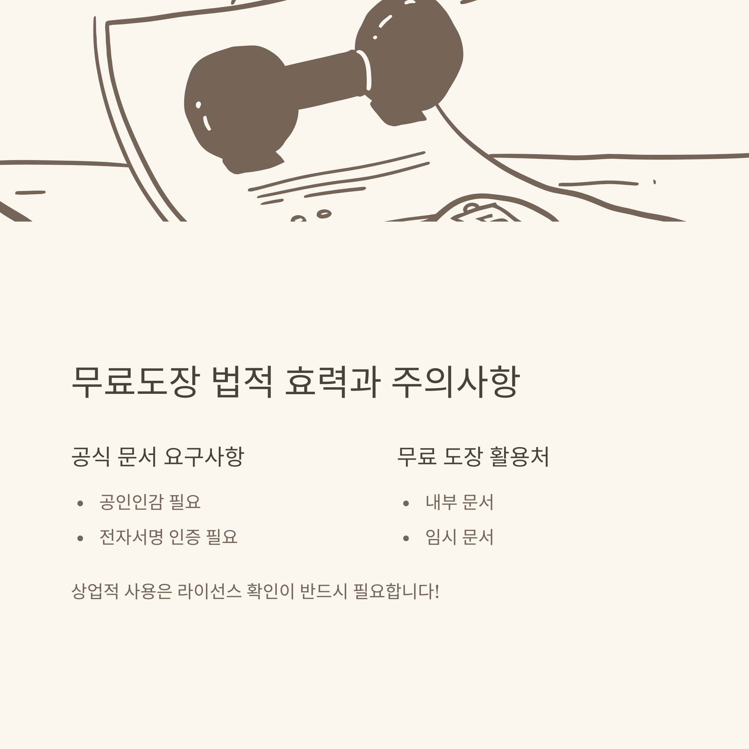 무료도장 만들기 완벽정리: 도장만들기 사이트부터 전자도장, 무료 직인, 온라인 도장 만들기 노하우 총정리