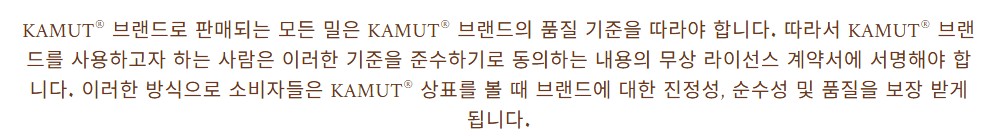 카무트 효소 효능