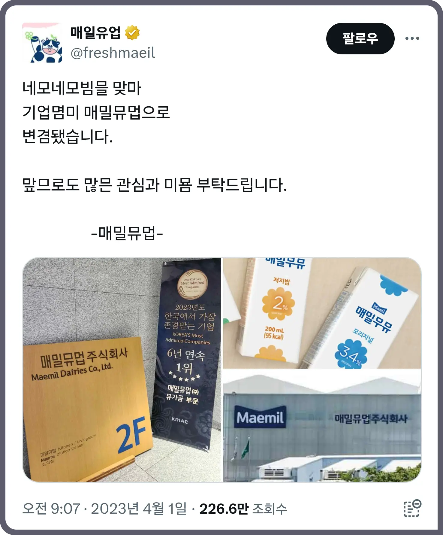 만우절-유래-장난-소개
