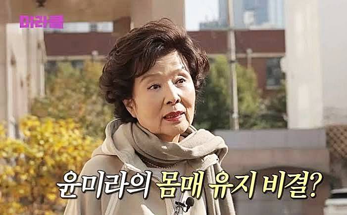 윤미라