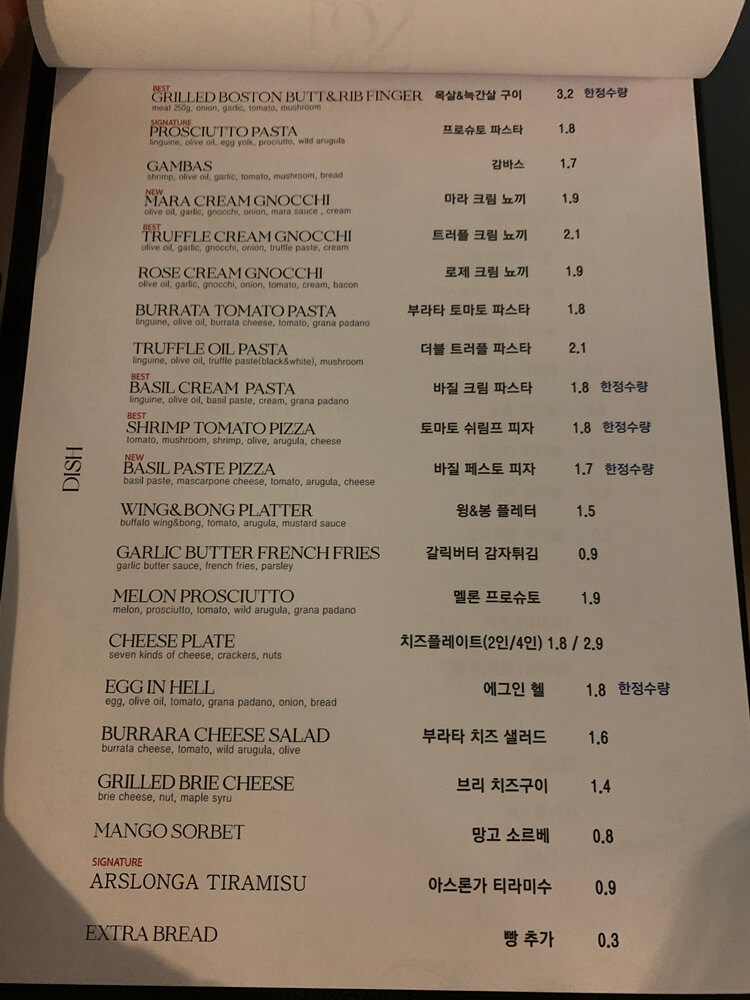 음식 종류 및 가격