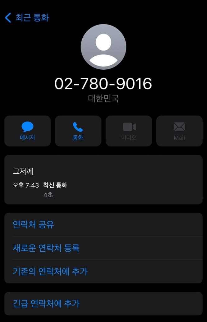 027809016-전화-사진