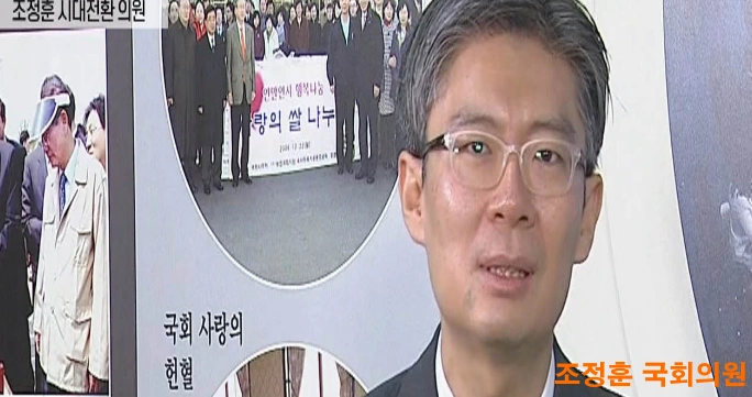 조정훈 의원 