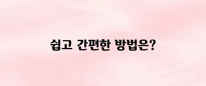 play 스토어 앱 설치하기