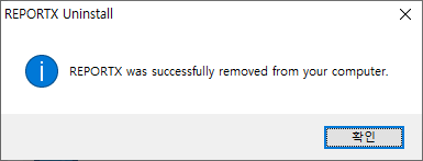 앱 및 기능 REPORTX 삭제 완료