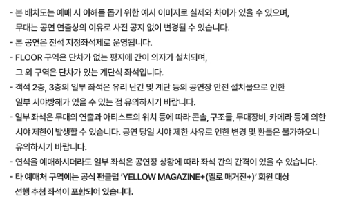 호시노 겐 내한