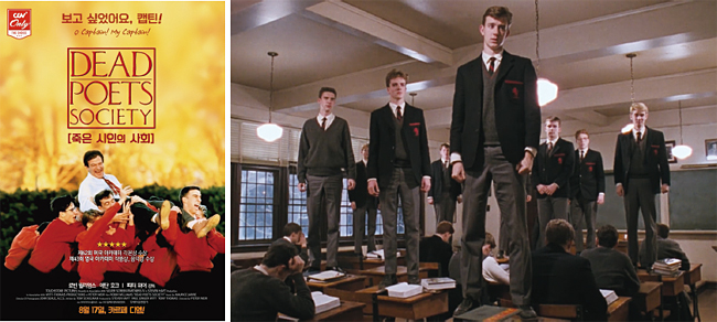 영화 &quot;죽은 시인의 사회&quot;