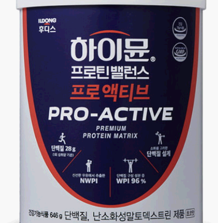 하이뮨 프로틴 밸런스 프로 액티브 모습