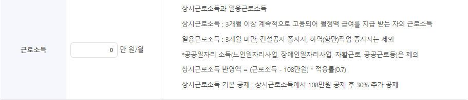 기초연금 모의계산