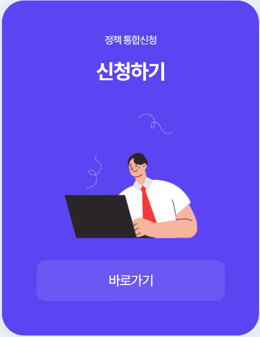 서울청년문화패스 신청