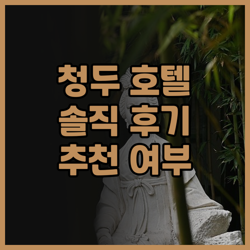 루자상뤼 호텔（타이구리 솽차오쯔） 솔