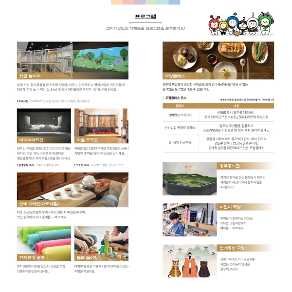 선비세상 리플렛