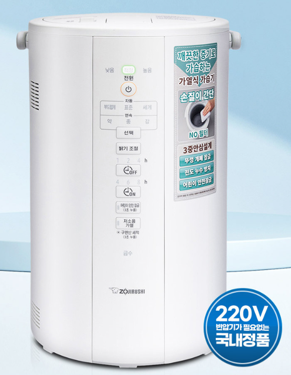 조지루시가열식가습기추천