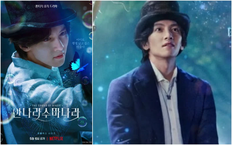 지창욱이 출연한 드라마 안나라수마나라