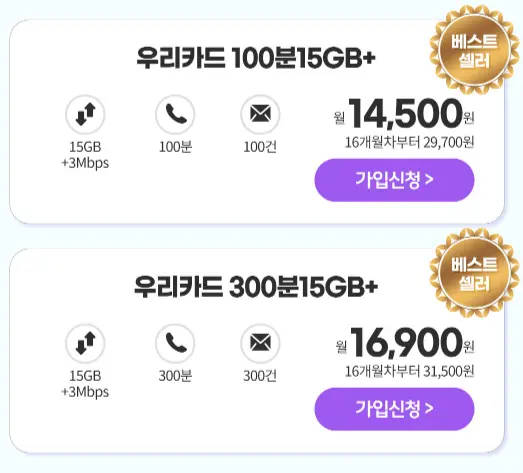 모빙-우리카드-제휴-요금제