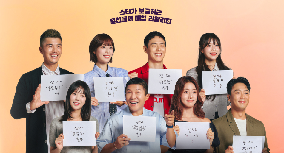 진짜 괜찮은 사람