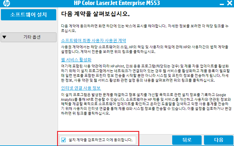 설치과정