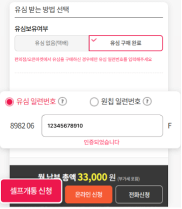 알뜰폰 신청방법&amp;#44; 개통방법