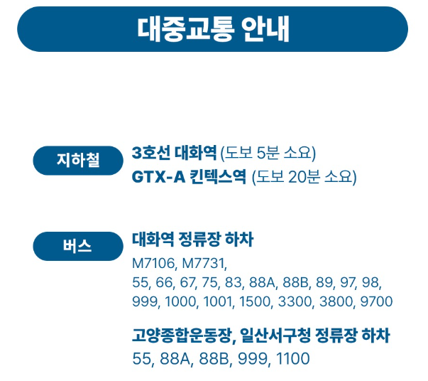 콜드플레이 내한공연