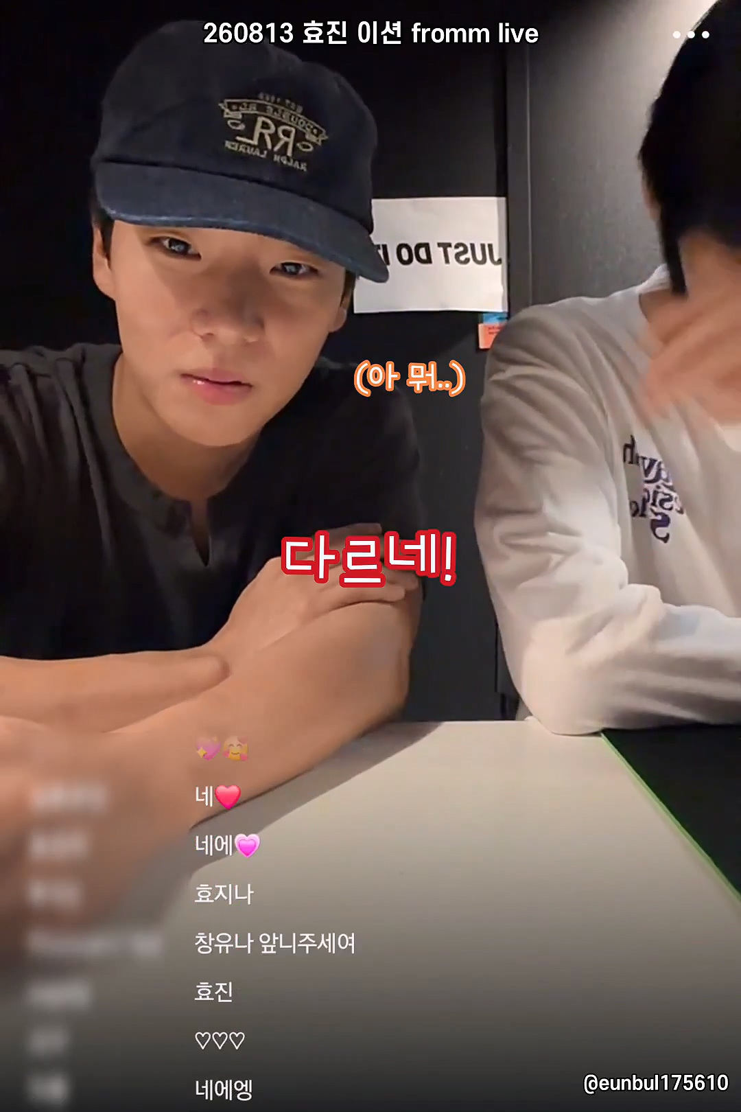 라방에서 팬들이 멤버를 차별하는 방법...jpg | 인스티즈