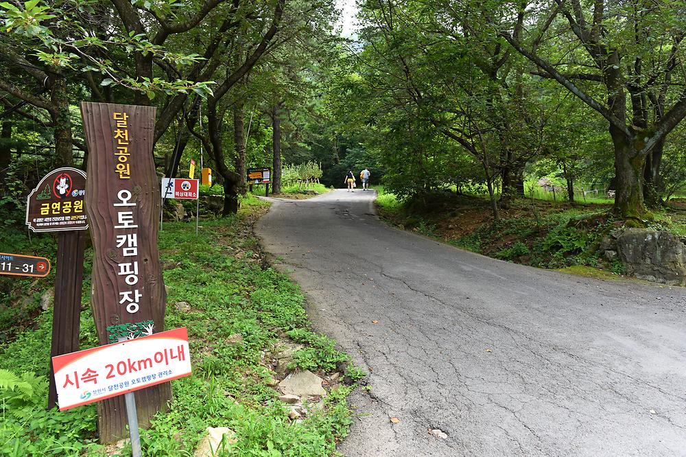 창원 달천공원오토캠핑장 소개
