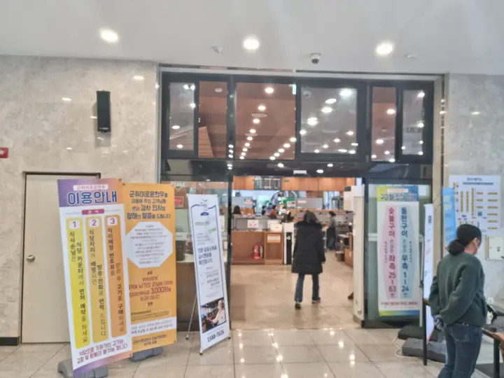 군위이로운한우-식당입구