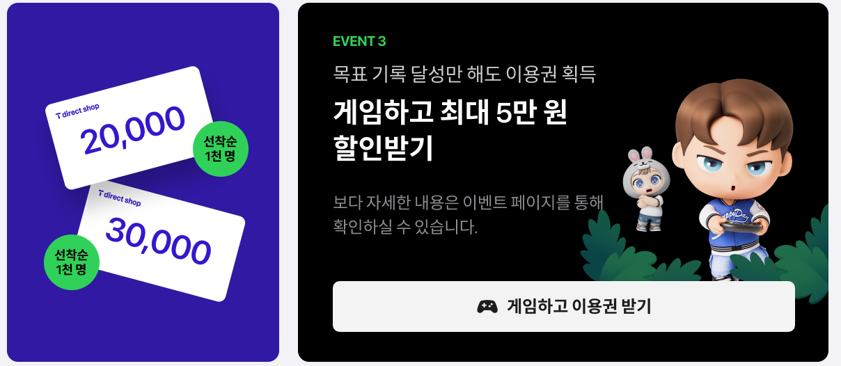 아이폰15 SKT 사전예약 방법과 혜택