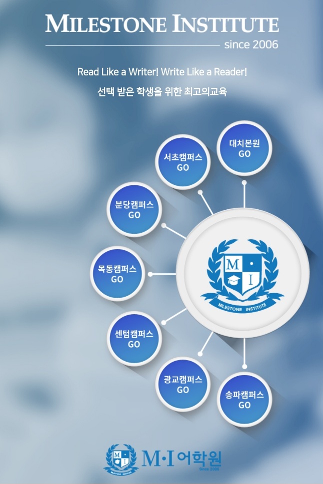 MI어학원 캠퍼스