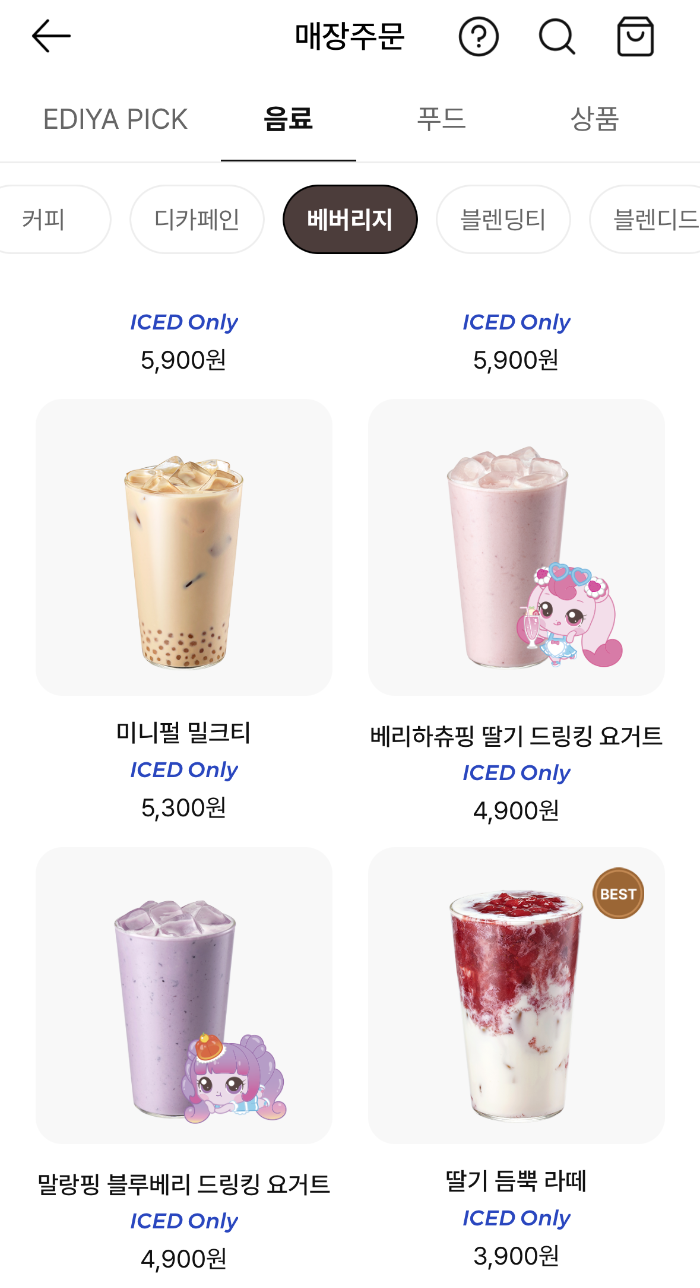 이디야 티니핑 음료 메뉴