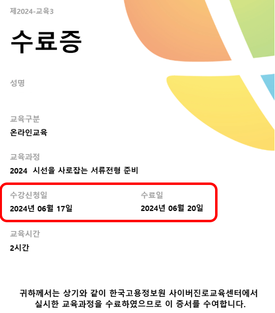 국민취업제도 구직수당 가족수당 신청방법