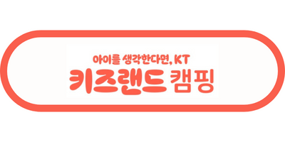 키즈캠핑-로고