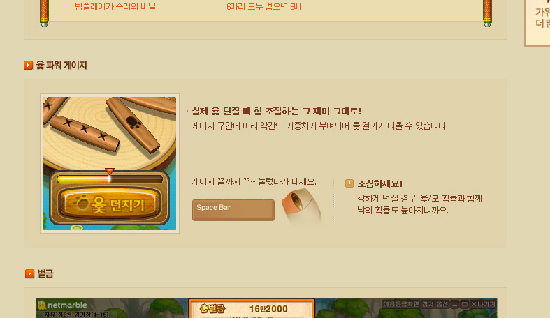 넷마블 윷놀이 게임 다운로드