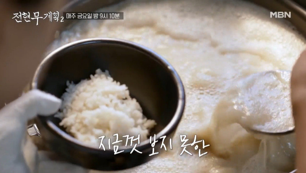 전현무계획2 장성 머리수육 모둠국밥