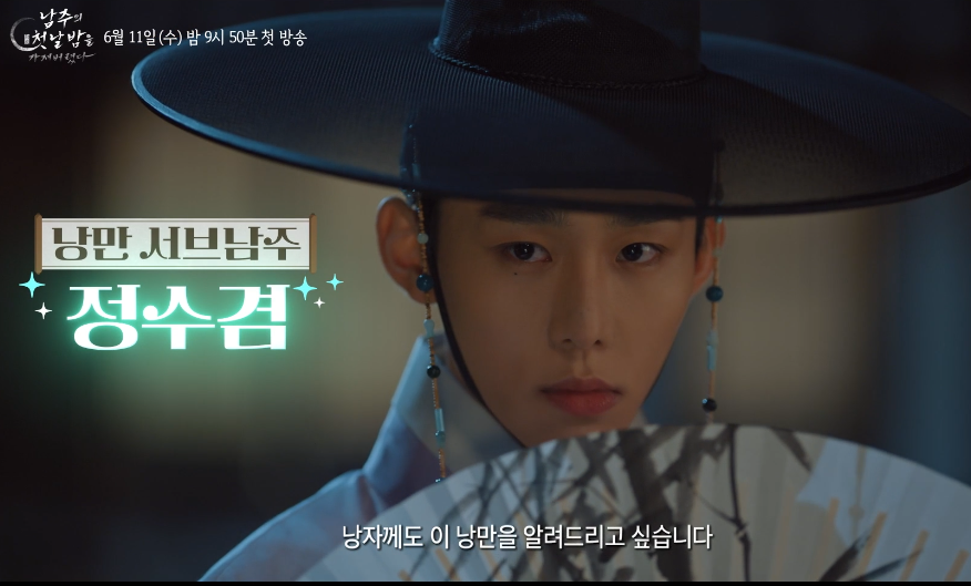 남주의 첫날밤을 가져버렸다