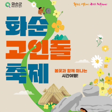 전남 화순 벚꽃