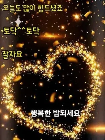 밤인사 이미지 일러스트 인사 문구_3