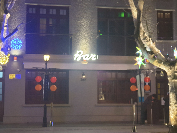 필기체로 Bar라고 쓰여있는 바 레오네 간판