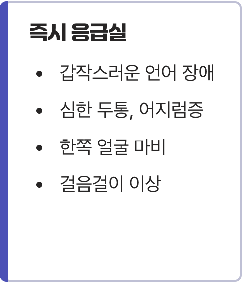 통증이 아닌, 꼭 확인해야 할 위험 신호