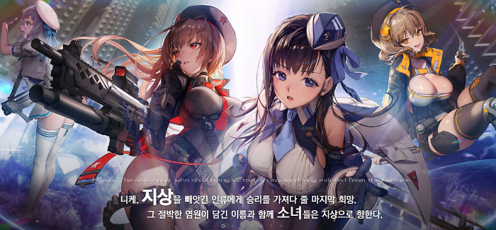 니케 섬네일