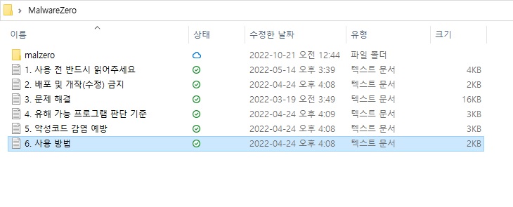 압축해제 된 폴더모습