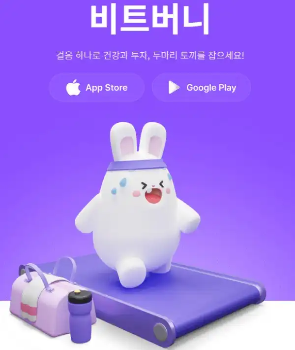 비트버니 썸네일