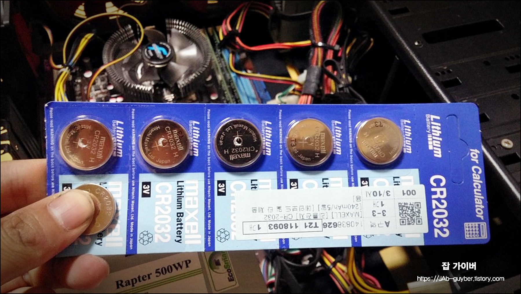 메인보드 건전지 교체 CR2024