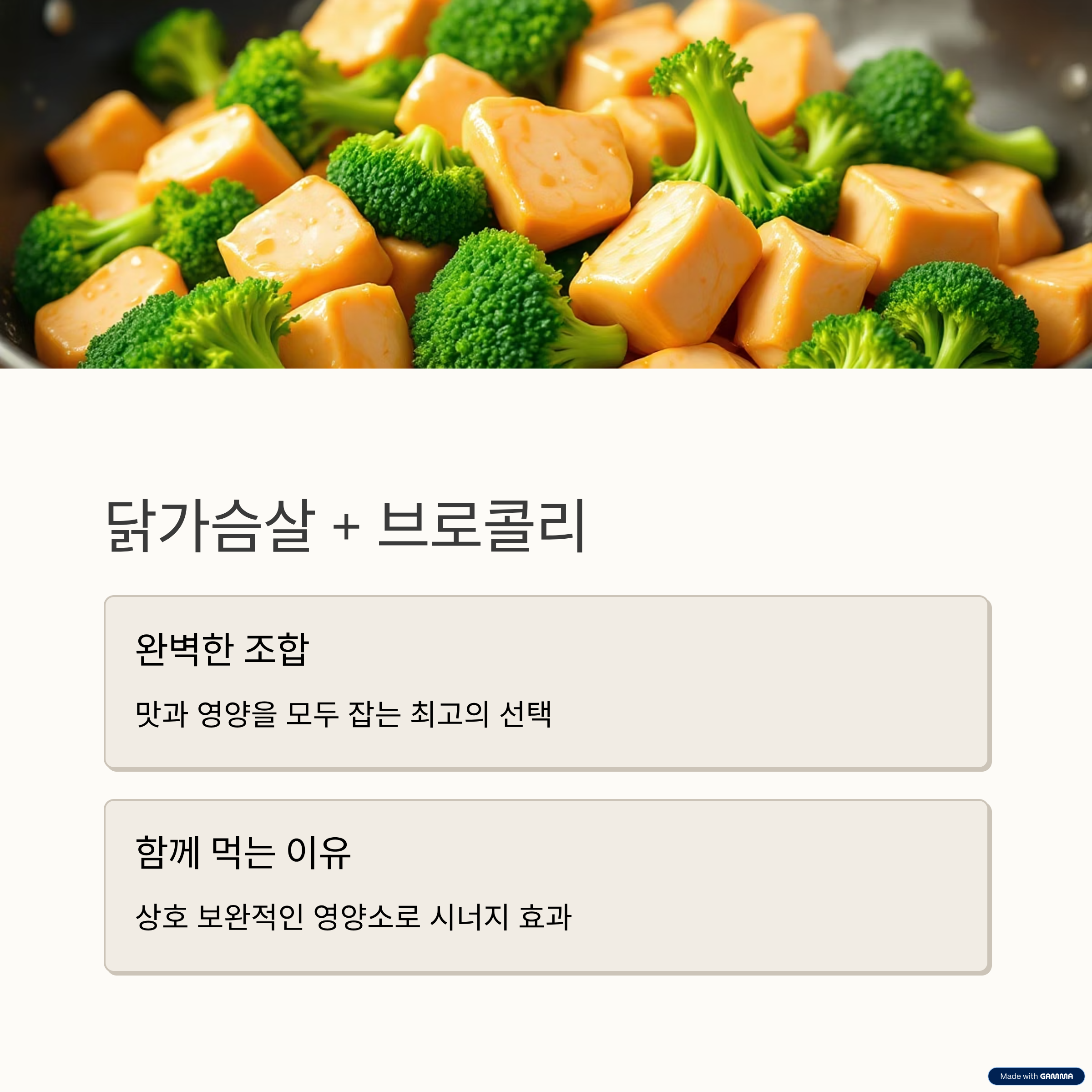 닭가슴살