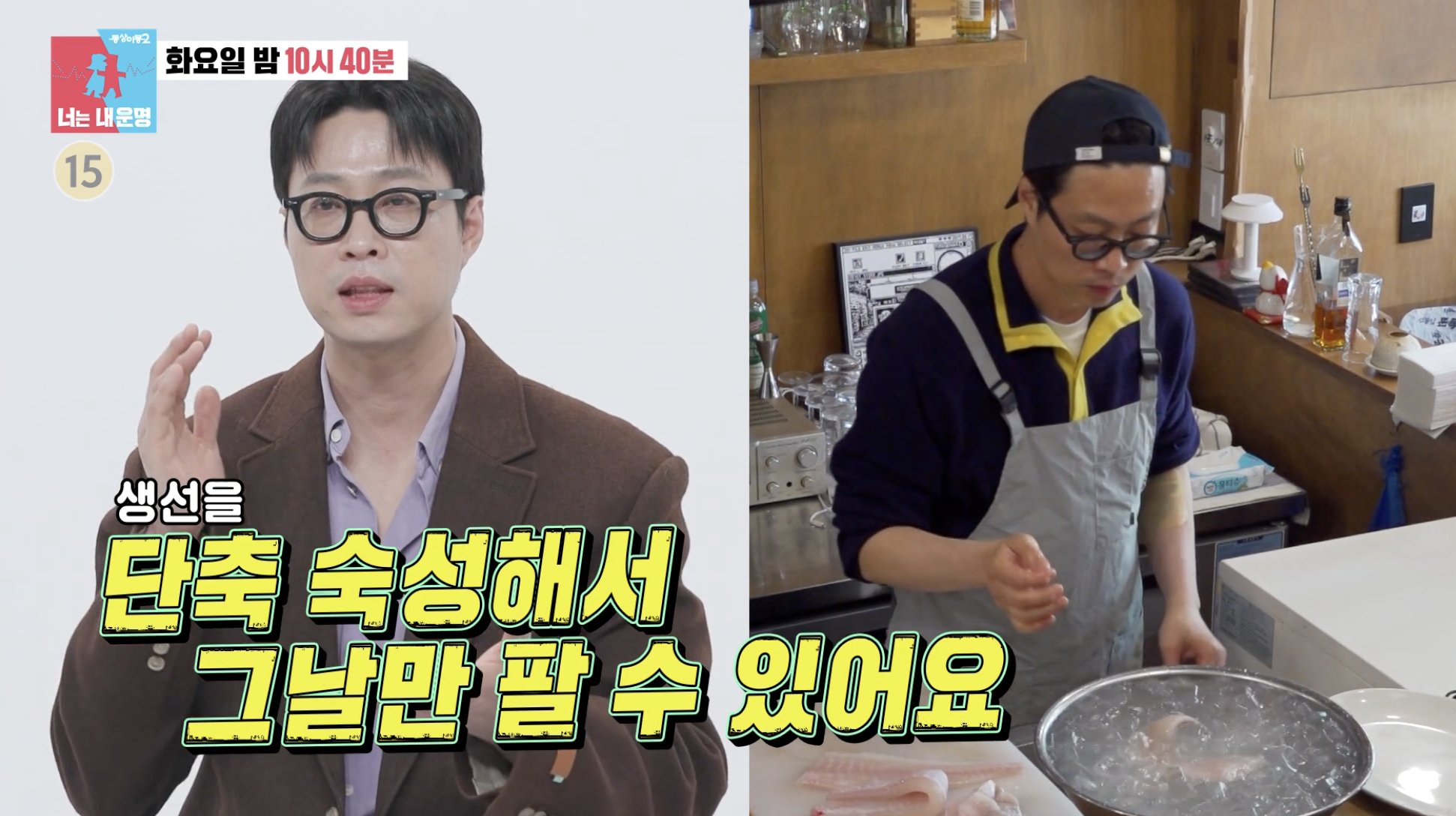 허안나 남편 오경주 선술집 모습