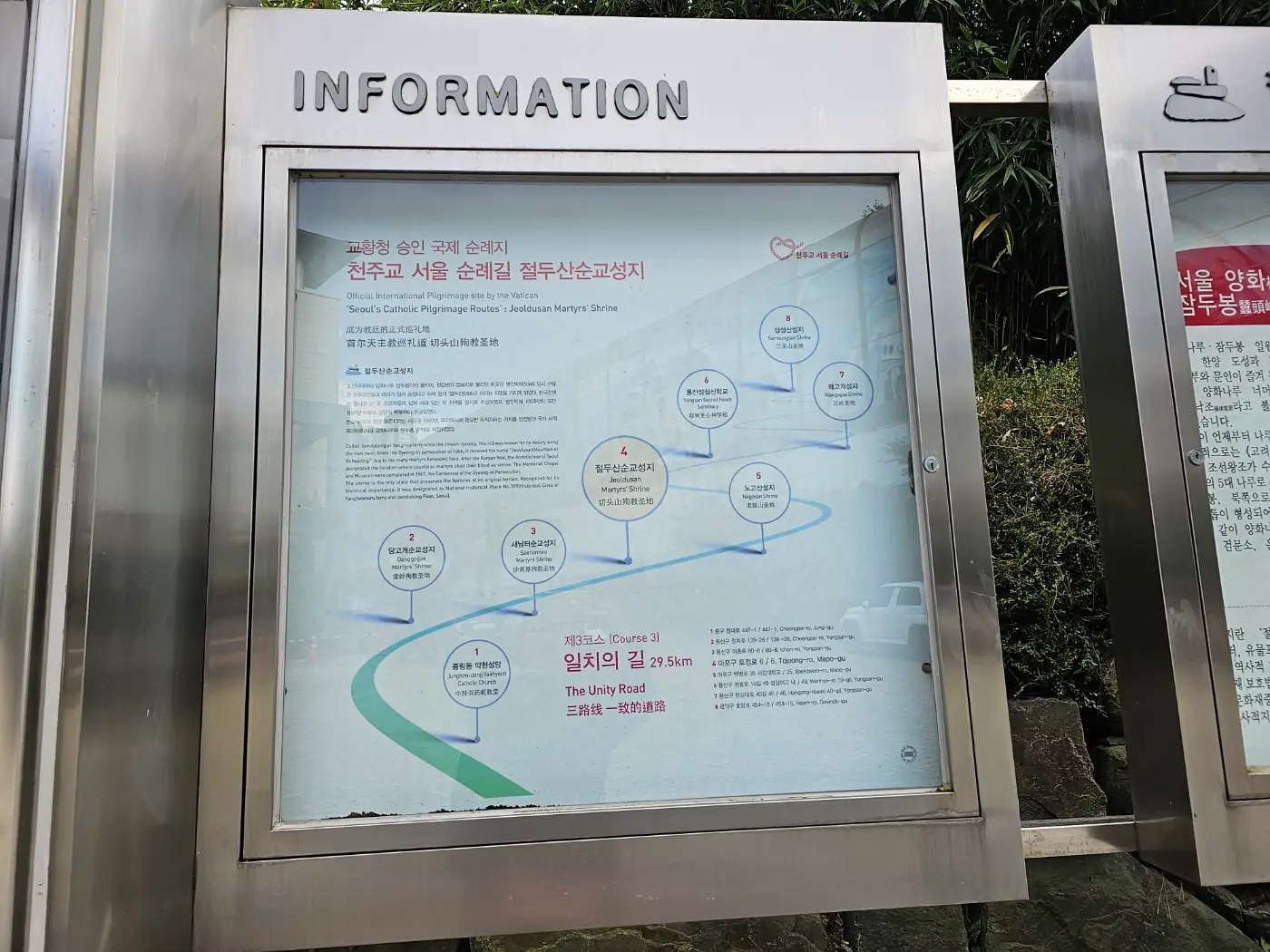 절두산 성지(성당)의 역사 및 미사시간