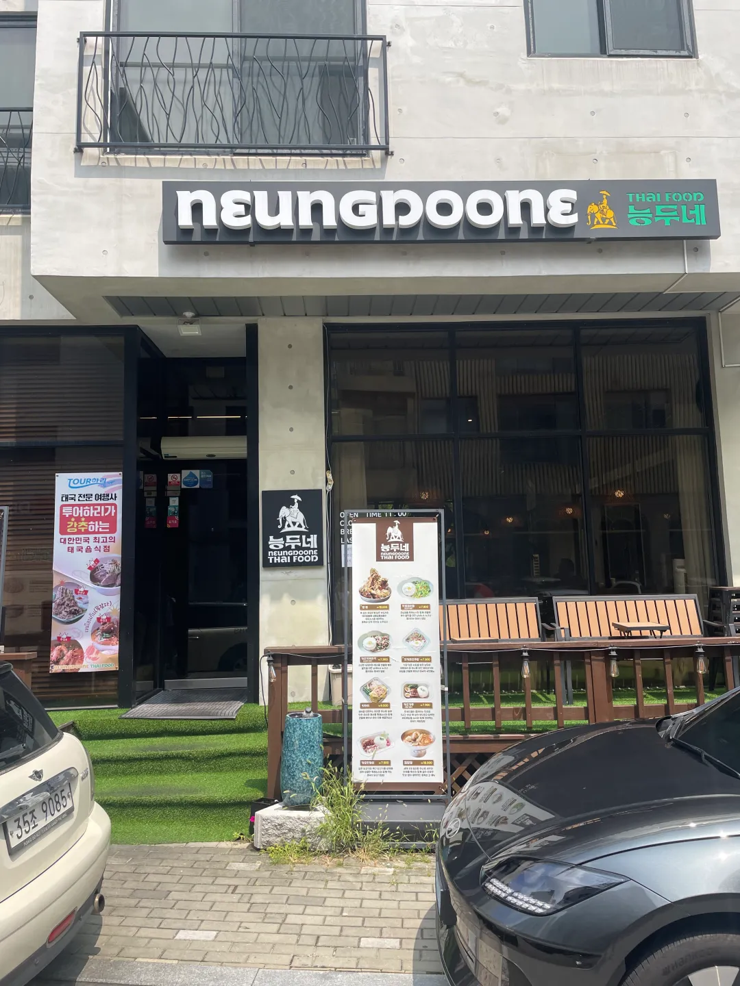 능두네-가게-외관