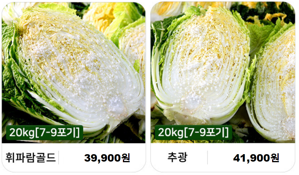 행복한해남농장 절임배추